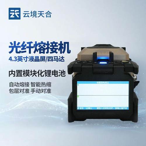 光纤熔接机6481B5+全自动光缆熔接机可触摸屏皮线尾纤跳线熔纤机