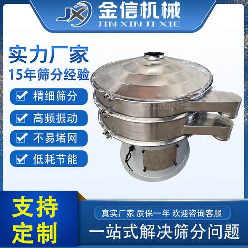 旋振筛振动筛二氧化锰不锈钢筛选机冶金粉焊条粉末旋振筛厂家