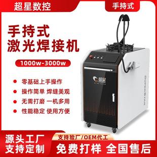 工业用小型新型激光电焊机全套便携式 家用不锈钢激光焊机手持式