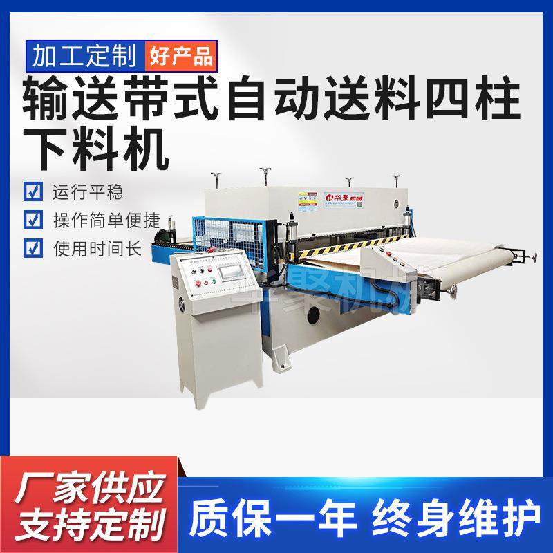 新能源光膜模切机玻璃纤维制品下料机仿真假花裁断机自动送料裁床