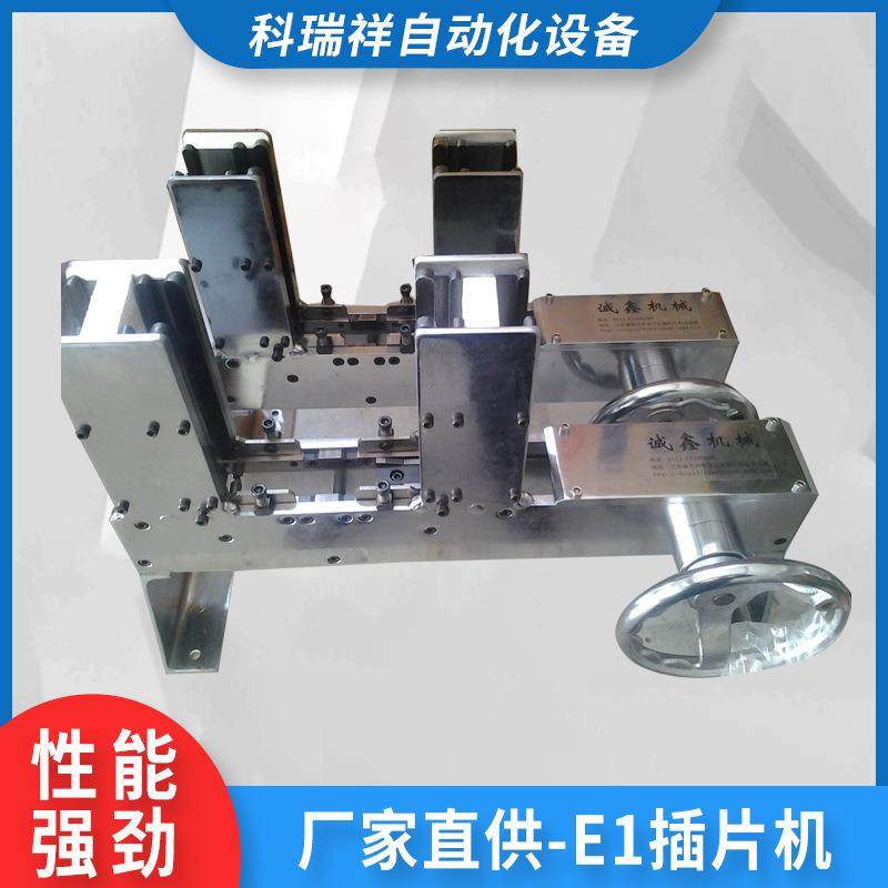 厂家现货E1插片机电动插片机运行稳定长方形绕线机,机械设备,其他机械设备,淘宝优惠券,粉丝福利购,淘宝优惠卷