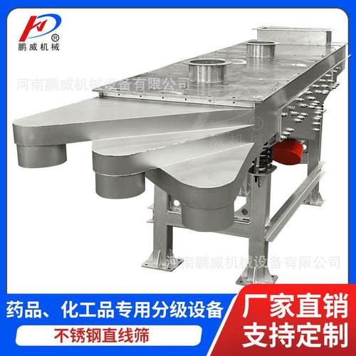 小型不锈钢振动筛分机化工中药粉末食品颗粒振动筛直线筛分设备