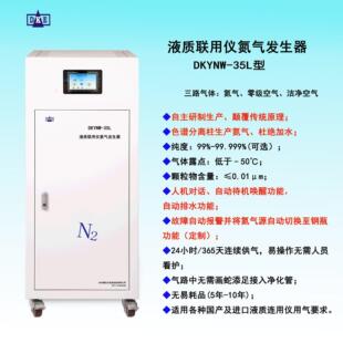 LC/MSNitrogenGeneratorAB液质联用仪氮气发生器