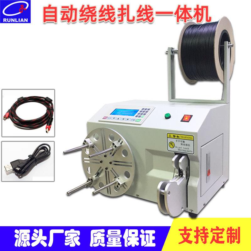 厂家直销半自动绕线扎线一体机数据线网线软管绕线扎线机