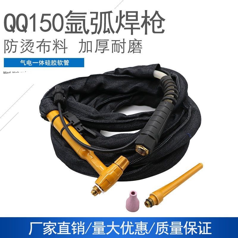 150A氩弧焊机焊枪 WS-口00/25J0进弧硅胶管双弹簧氩2焊机