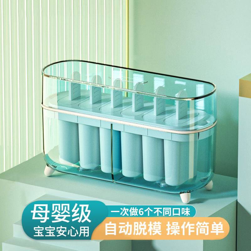 自制雪糕模具食品级家用冰淇淋冰块冰棍磨具冰激凌冻冰棒盒子