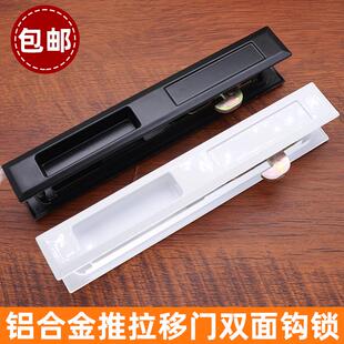 铝合金门双面钩锁老式90移门推拉钩锁阳台厨房卫生间玻璃推拉门锁