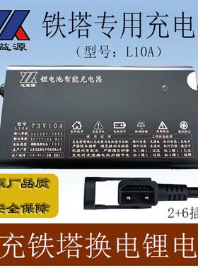 铁塔专用充电器铁塔换电锂电池48V/60V磷酸铁锂智能通讯485