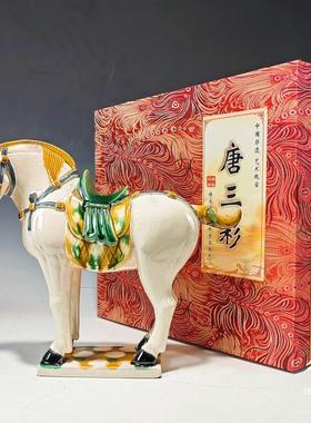 中国马洛阳特产出国商务礼品博物馆文创唐三彩陶瓷马摆件
