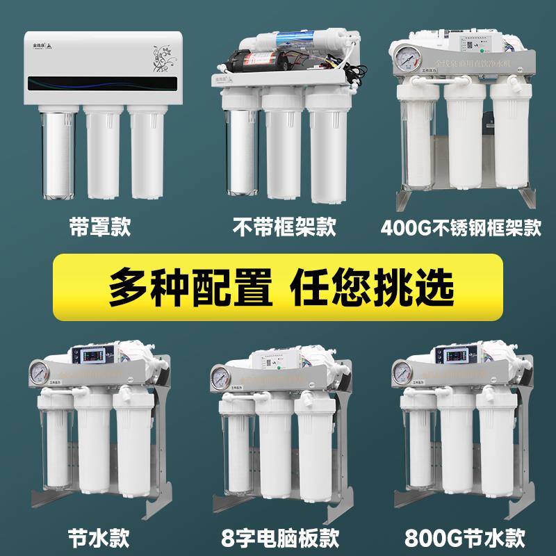 水族养鱼RO机纯水机海缸换水神器过滤器400/600/800g鱼缸净水除氯