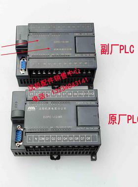 中捷摇臂钻床3063 Z3080 plc可编程控制器 ALPC-12/8R DZPC-12/8R