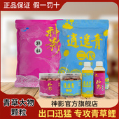 神影官方青草颗粒青草鱼饵料专攻青草鲤逍遥青鱼饵料颗粒二代打窝