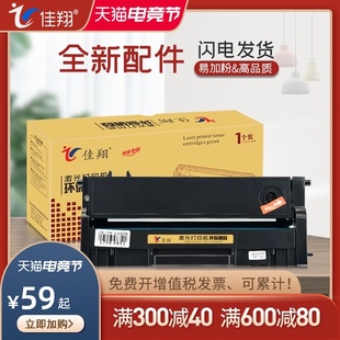 佳翔 lj2208 lj2218 lj2218w打印機墨盒 適用聯(lián)想LD228硒鼓lj2208