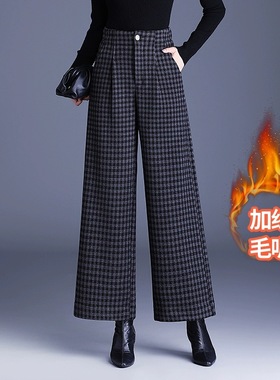 复古毛呢格子裤女秋冬高腰垂感裤子冬季加绒加厚小个子九分阔腿裤