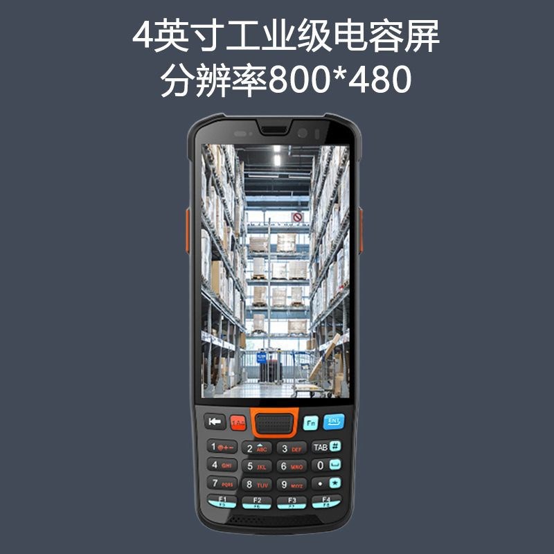 安卓11三防工业级1D/2D扫描头wms/erp库存仓库盘点智能手持终端