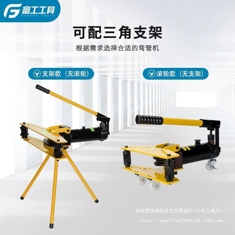 弯管机手动液压弯管器电动液压铁管铜管不锈钢管加厚型小型折弯机