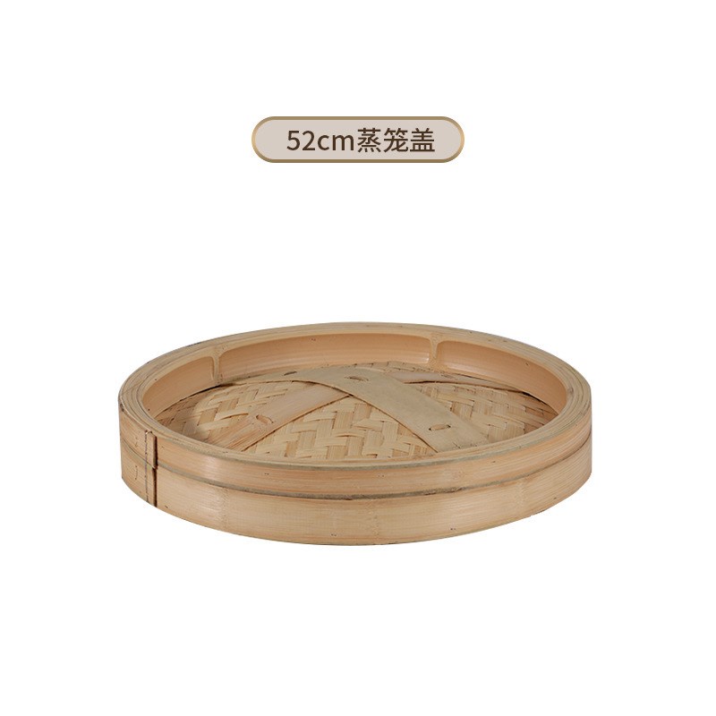 贝水笼蒸屉52/54蒸饭纯手工加深蒸格粤港厨师点心竹制大蒸笼商用