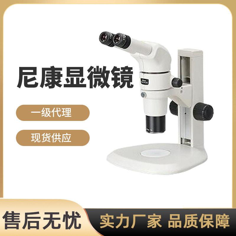 Nikon尼康显微镜实验室生物电子光学体视工业e100显微镜一级理