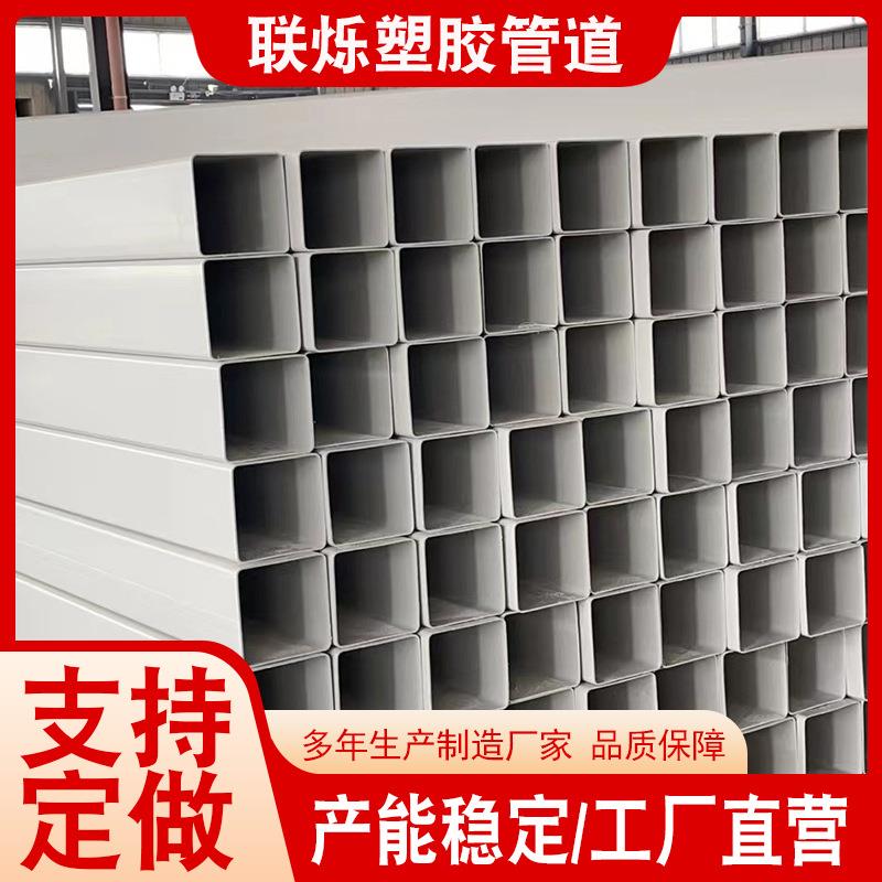 PVC方孔管100*100矩形塑料管排水工业通风道方形塑料管厂家供货