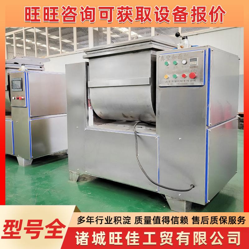 真空馒头和面机 全自动真空和面机 面条加工面包真空和面揉面设备