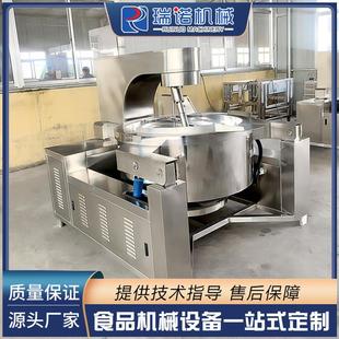 全自动商用香菇酱炒菜机 全自动预制菜炒锅 大型果酱食品级搅拌锅