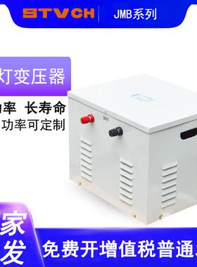 行灯变压器JMB-5000VA行灯照明变压器3/4/5KVA低压照明控制变压器
