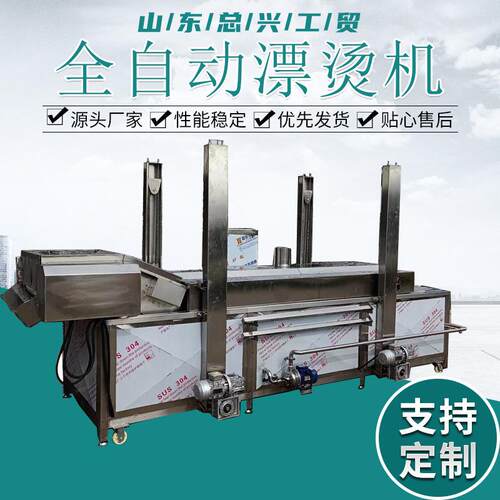 蔬菜不锈钢漂烫杀青机 玉米全自动蒸煮漂烫机 竹笋杀青护色设备