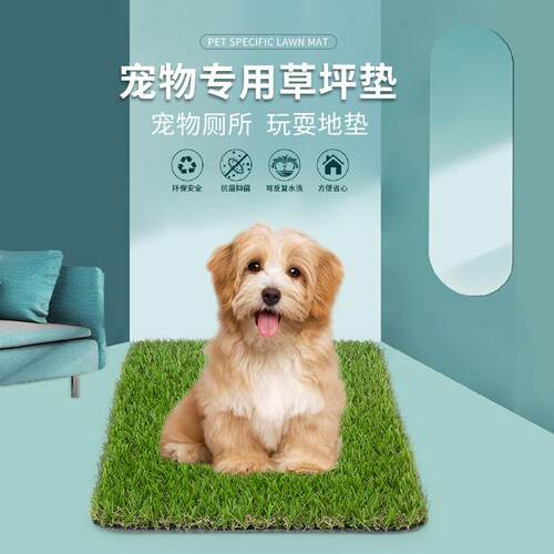 人造草坪宠物厕所草坪尿垫阳台仿真草坪宠物装饰裁剪草坪跨境