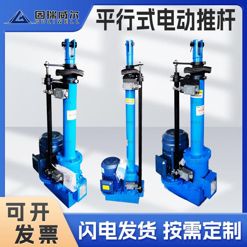 厂家直销非标定制固瑞特品牌平行式电动推杆电机大推力伸缩杆直发