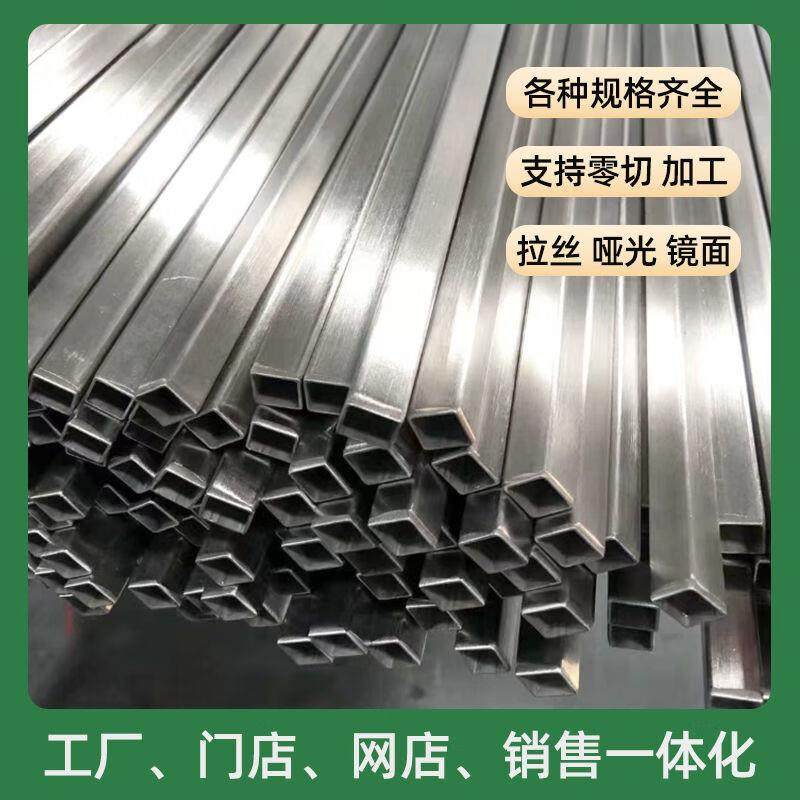 201不锈钢方管材料304拉丝方通矩形管316L型材不锈钢扁通无缝钢管