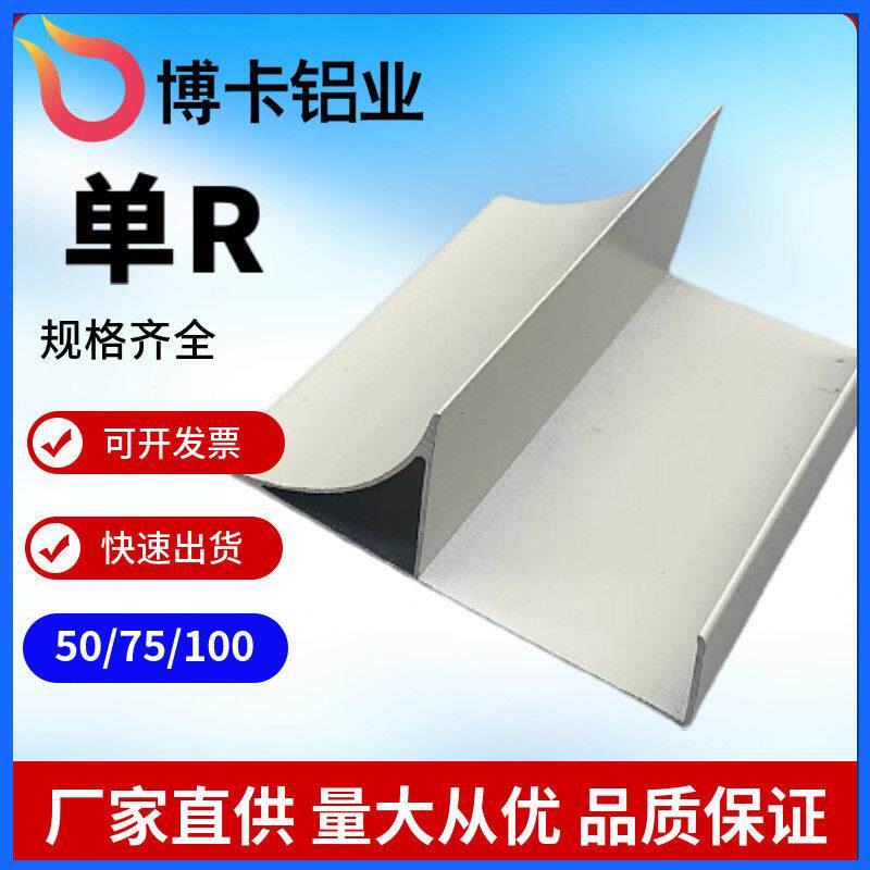 无尘车间净化铝材50型边带槽圆弧边铝合金工业级铝型材