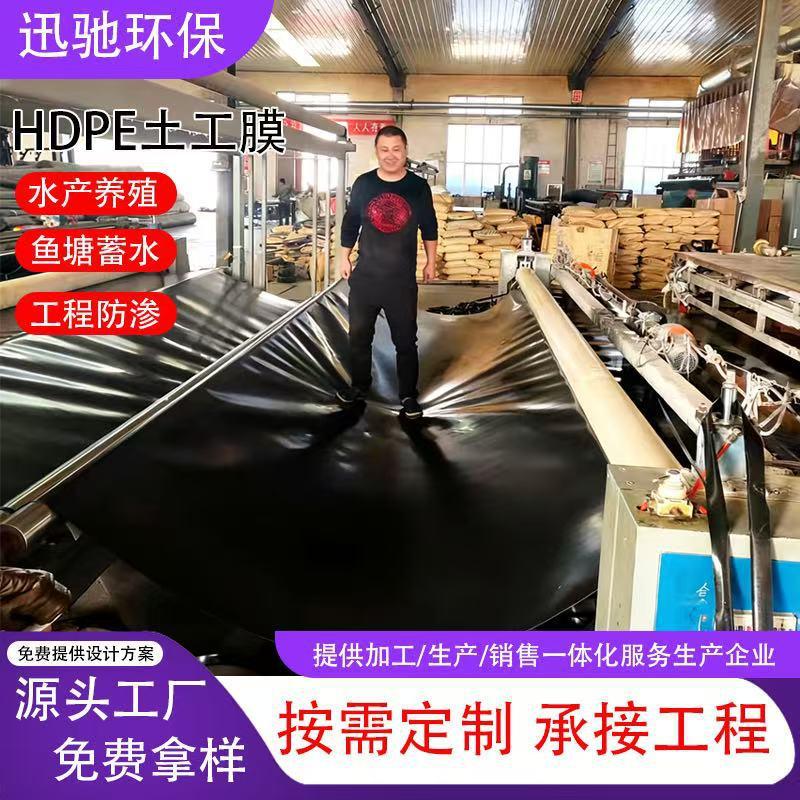 垃圾填埋场防渗土工膜HDPE土工膜养殖场养猪场防渗黑色土工膜
