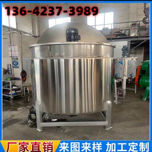现货电加热液体搅拌机 304不锈钢消毒水混合桶 大型洗衣液搅拌桶