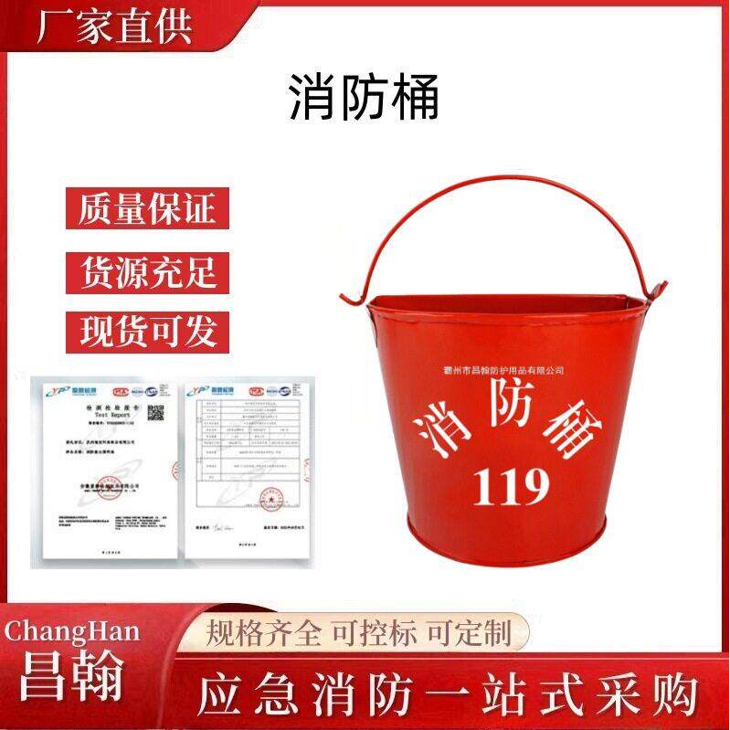 消防桶 消防铁锹铲 不锈钢灭火半圆黄沙桶 演习专用工具消防器材