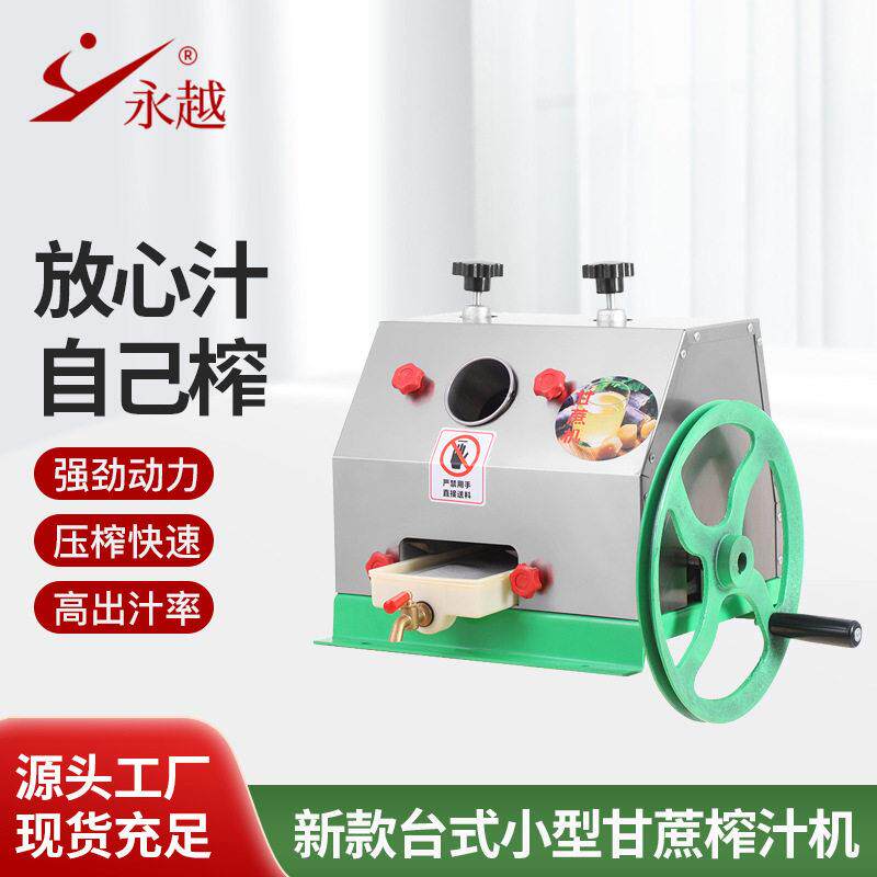 甘蔗榨汁机商用小型设备台式蔗汁机手摇电式榨汁机现榨果汁机