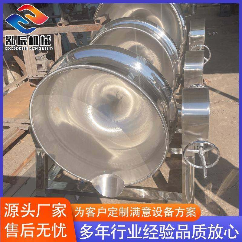 泓辰高压夹层锅 可倾式炒菜炒料夹层锅 小型电加热蒸煮夹层锅