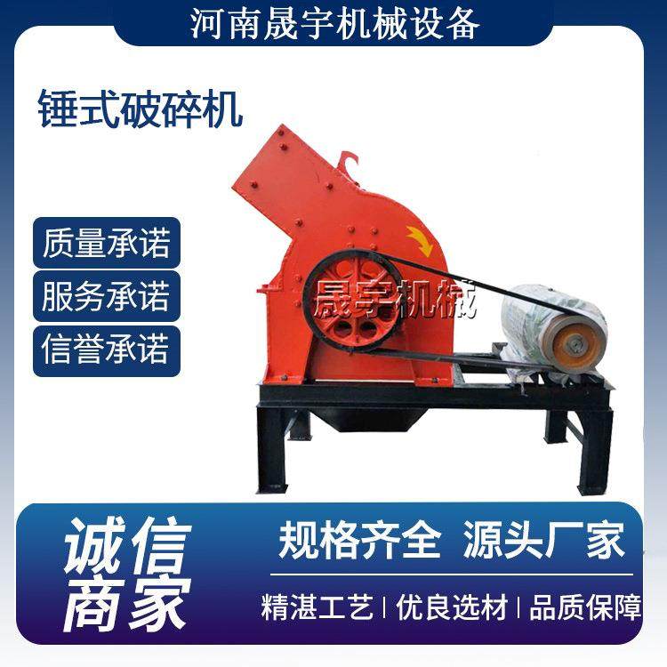 啤酒瓶玻璃粉碎机 小型移动花岗岩锤式破碎机 建筑垃圾粉碎设备,机械设备,破碎机,淘宝优惠券,粉丝福利购,淘宝优惠卷