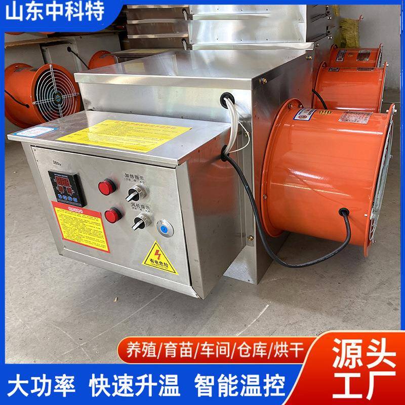 养殖场育雏取暖器 电暖风机工业大功率 20kw大面积烘干热风炉