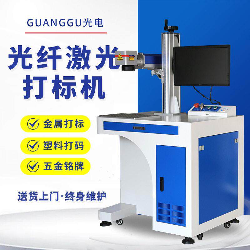 激光打标机加工图案文字logo刻字二维码企业礼品可乐铭牌定制