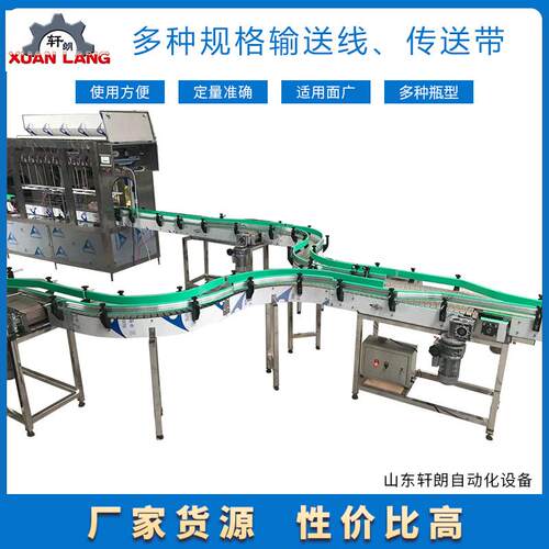 灌装线输送带 瓶子用转弯塑料链板机 灌装机配套输送系统输送线