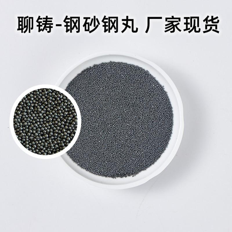 聊城钢砂钢丸 喷砂设备抛丸机除锈设备用铸钢丸 钢砂 钢丝切丸图片