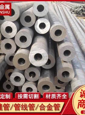 供应5140 SCM445 SCr440无缝钢管 合金壁无缝管 规格全