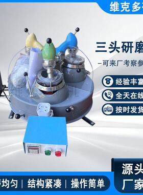 三头研磨机玛瑙研钵磨粉机矿石粉碎设备实验室智能研磨粉碎机现货