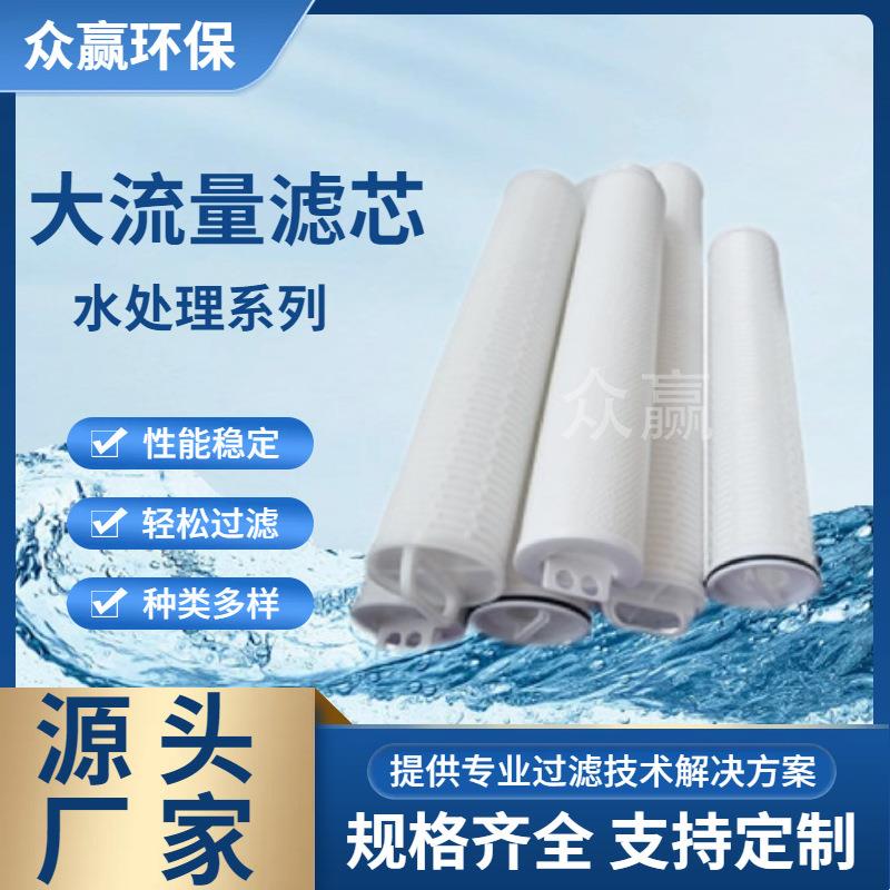 电厂钢厂10英寸聚丙烯材质保安过滤器滤芯超滤反渗透