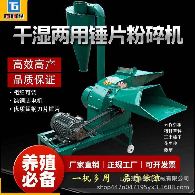 家用小型两相万能粉碎机玉米棒秸秆养殖艾绒打粉机锤片式研磨机