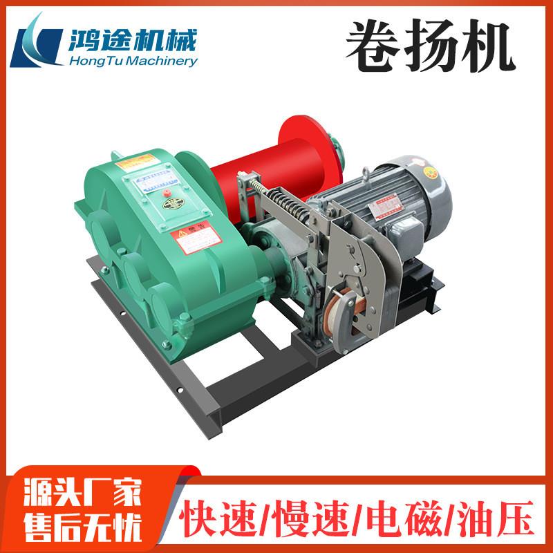 JK0.5吨快速卷扬机桥梁隧道建筑工地起重机电磁油压电动提升机