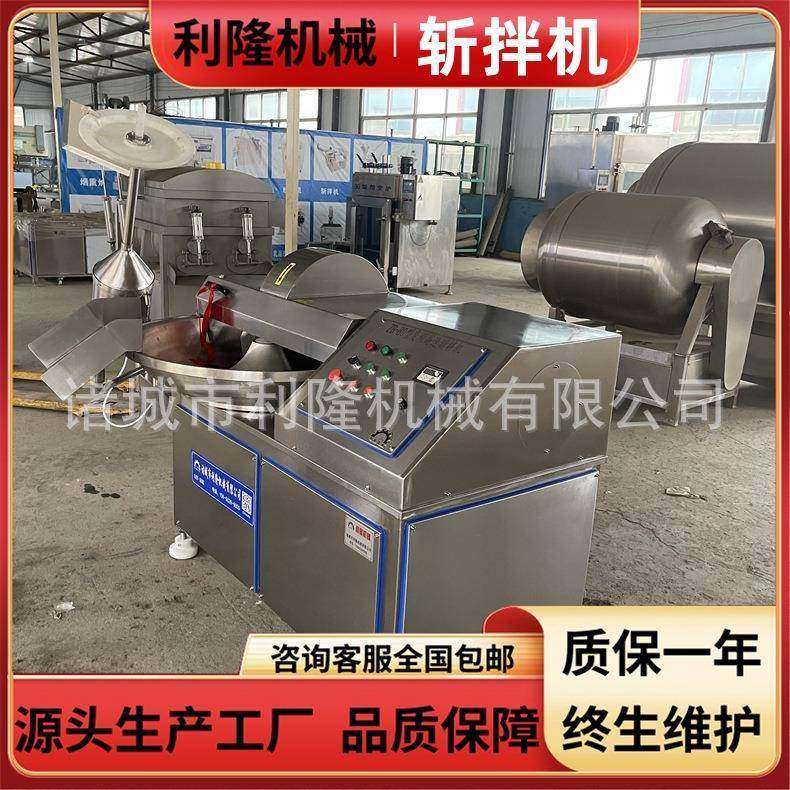 斩拌机 自动出料肉类蔬菜切碎设备 变频调速肉泥鱼泥斩切乳化机,清洗/食品/商业设备,肉制品加工设备,淘宝优惠券,粉丝福利购,淘宝优惠卷