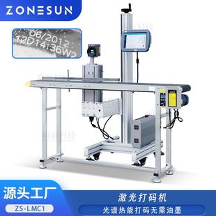 打标打码 尚航 CO2光谱热能 批号生产日期编码 机 LMC1激光打标机