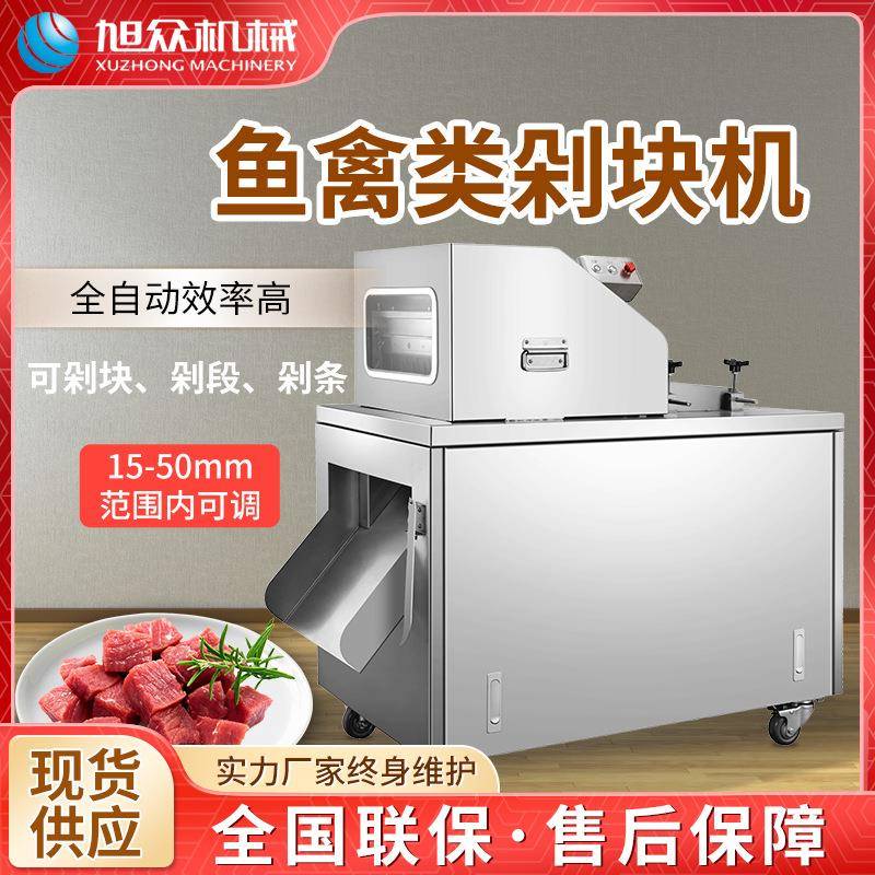 全自动剁块机 多功能鸡鸭鹅冻肉切块机 食堂饭店剁鸡块排骨机