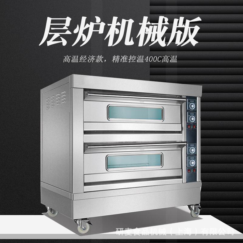 研麦燃气烤箱商用二层四盘大容量蛋糕店液化气天燃气面包月饼烤炉
